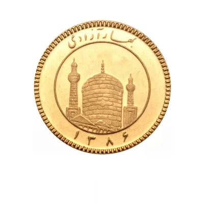 سکه نیم بهار آزادی